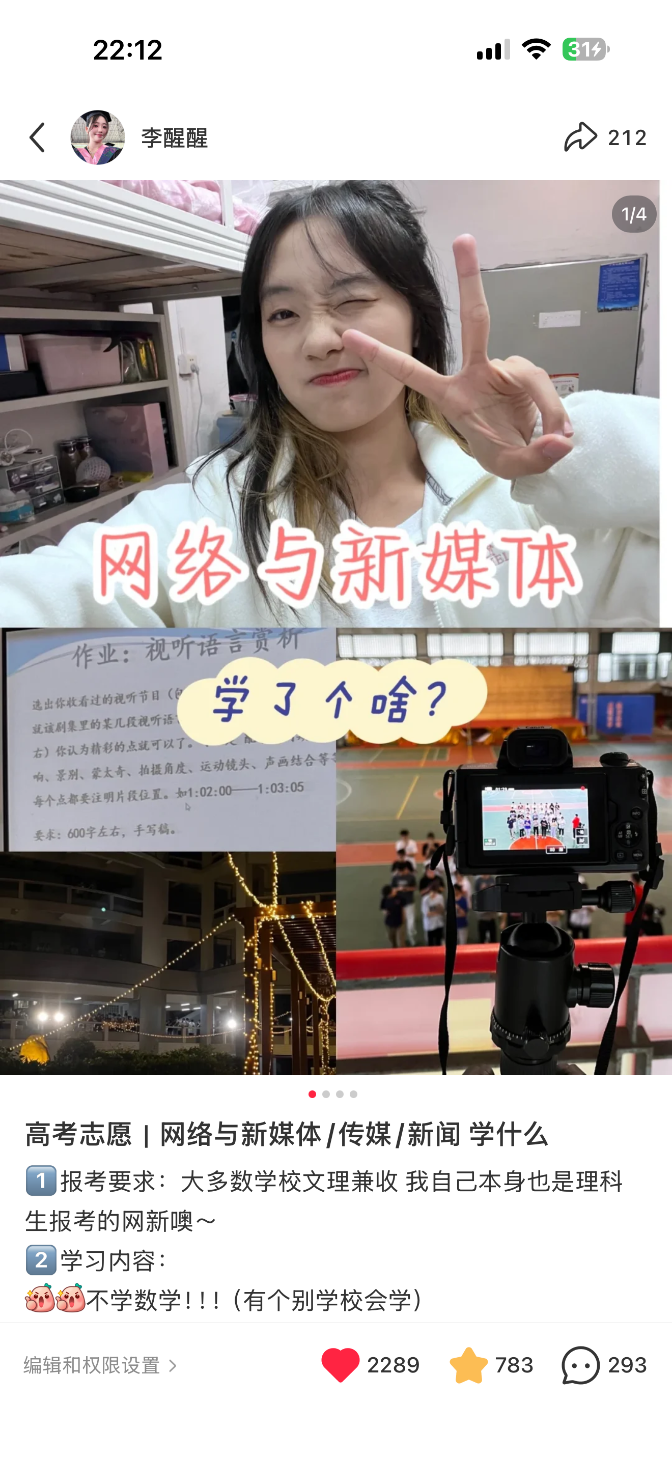 传媒专业内容