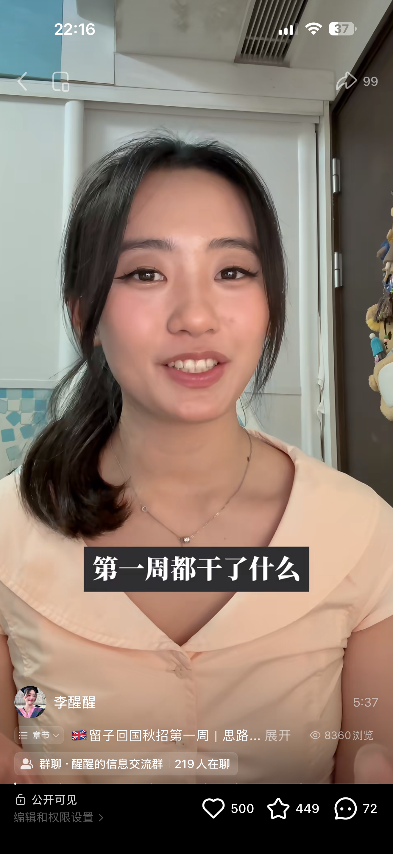 秋招内容