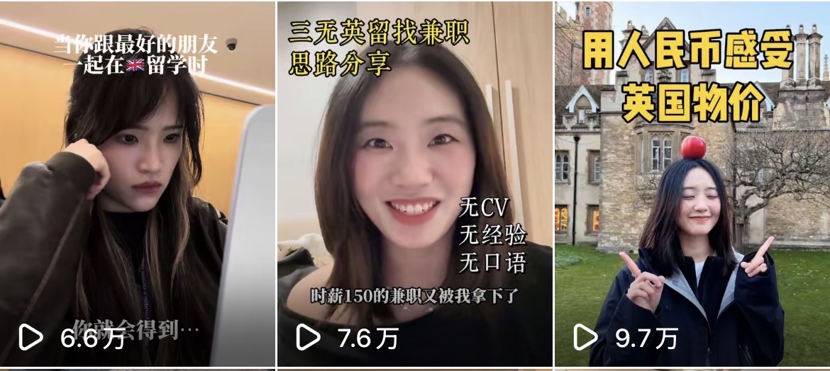 账号浏览量数据