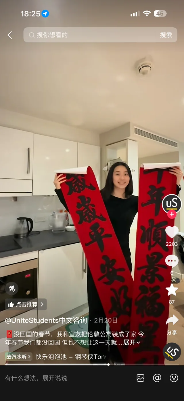 Unite Students 社媒内容截图三