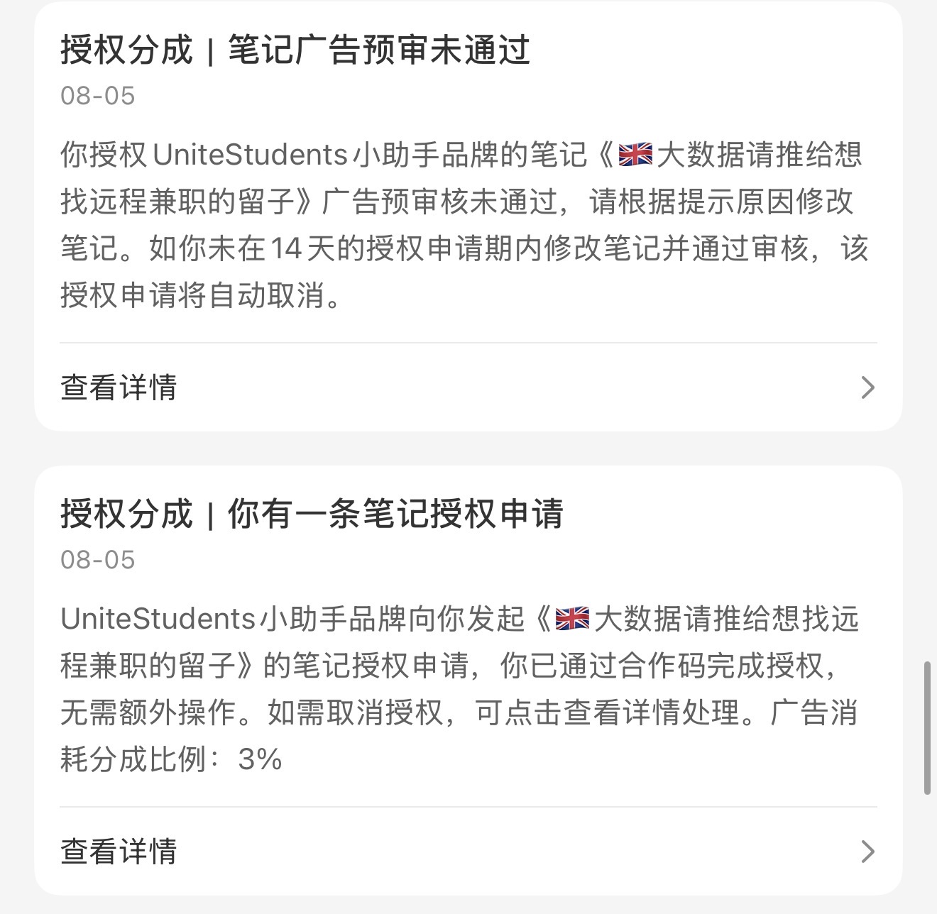 平台规则提示