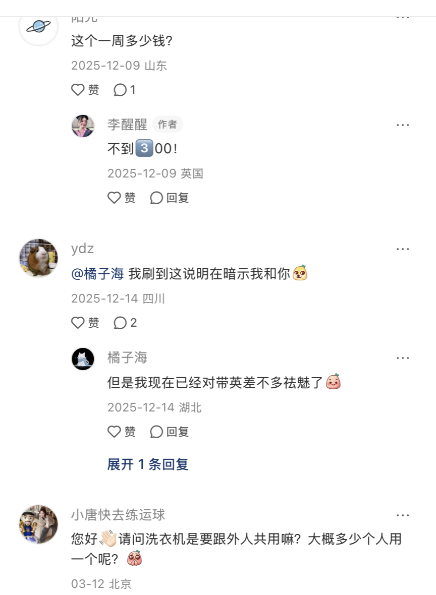 Twin Studio 评论区